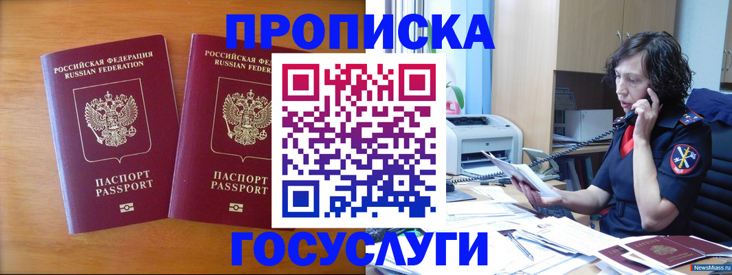 временная регистрация госуслуги в Ворсме